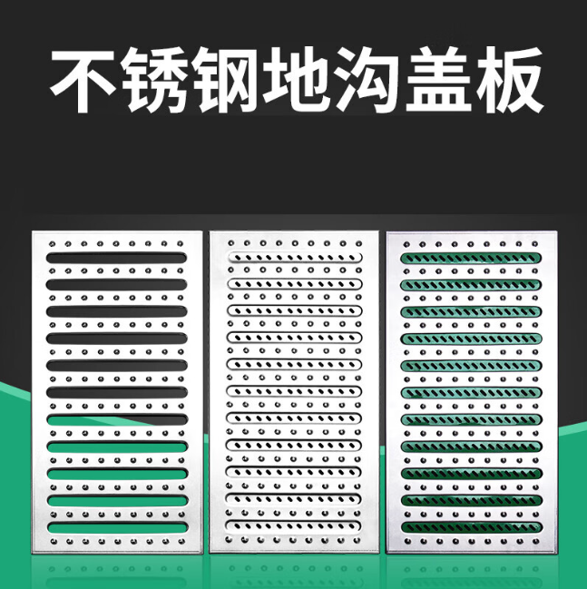 云阳不锈钢沟盖板展示
