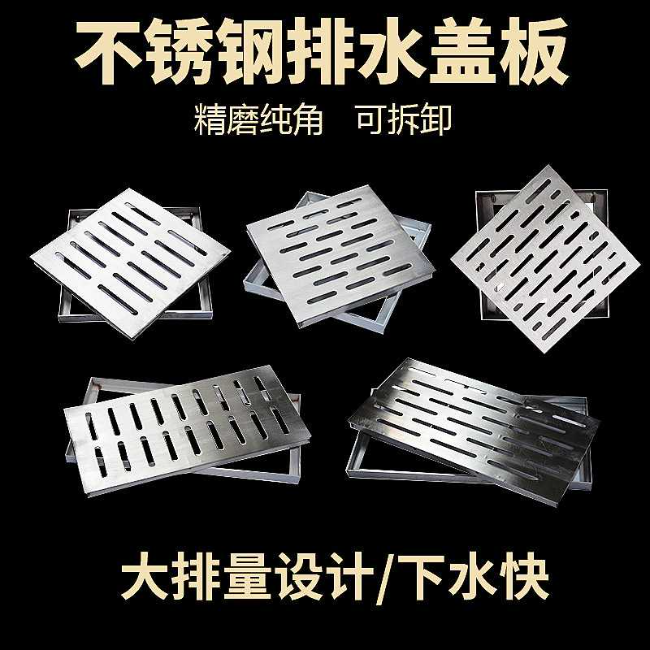 云阳不锈钢雨水篦展示