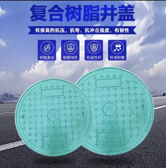 云阳树脂复合圆井展示